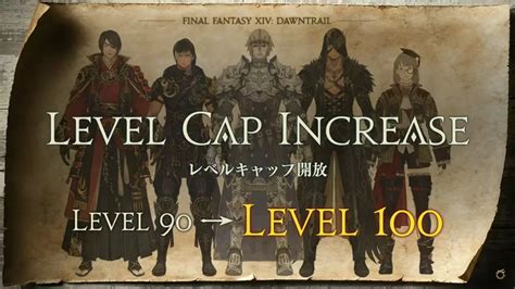 ff14 level cap by expansion.